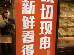 -屋头串串(临江路店)