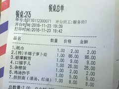账单-听香·678茶铺(猛追湾店)