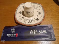 -额娘·春饼烤鸭(天鸿店)