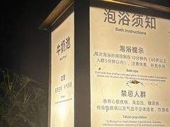 -融汇温泉