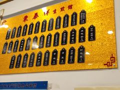 -东泰祥生煎馆(长宁路店)