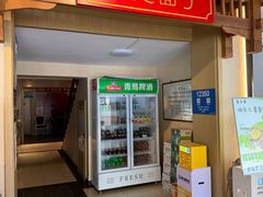 -晋乡居(南开店)