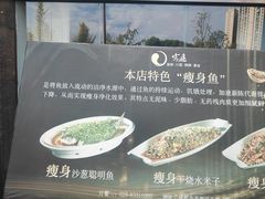 -写庭·鱼鲜川菜·宴请(铁像寺水街店)