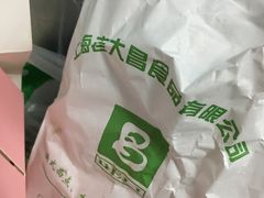 -老大昌(淮海中路店)