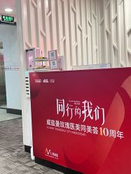 -上海玫瑰医疗美容医院