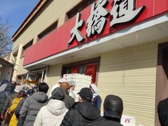 -大桥道糕点食品店(津塘路店)