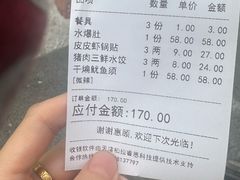 -大眼锅贴水饺(河东店)