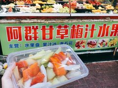 -阿群甘草水果