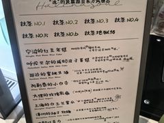-鹤茶野所(上海首店)
