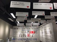 -深圳失恋博物馆再见前任(汇商名苑店)