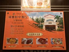 -江门古兜温泉小镇