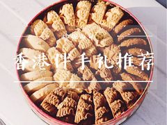 四拼曲奇-珍妮曲奇聪明小熊(尖沙咀店)