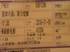 -UME影城(南京1912店)