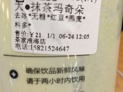 -TPLUS茶家(淮海店)