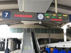 -沈阳南站