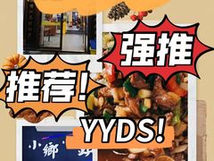 -小乡小镇·传承桐庐土菜·老板亲自烧的菜