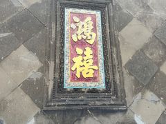 -张学良旧居陈列馆