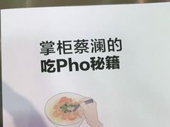 -蔡澜PHO(海岸城店)