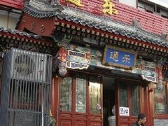 -通乐簋街小龙虾(老店)