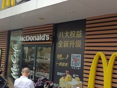 -麦当劳(乳山路店)