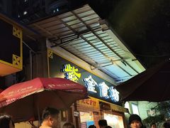 -紫金食坊(江南西路店)