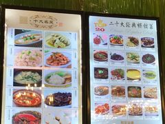 -和记小菜(东方店)