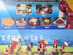 -滇香肴·云南菜蒸汽石锅鱼(云南北路店)