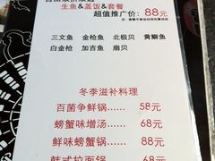 菜单-将太无二·北美传奇寿司(瑞士公寓店)