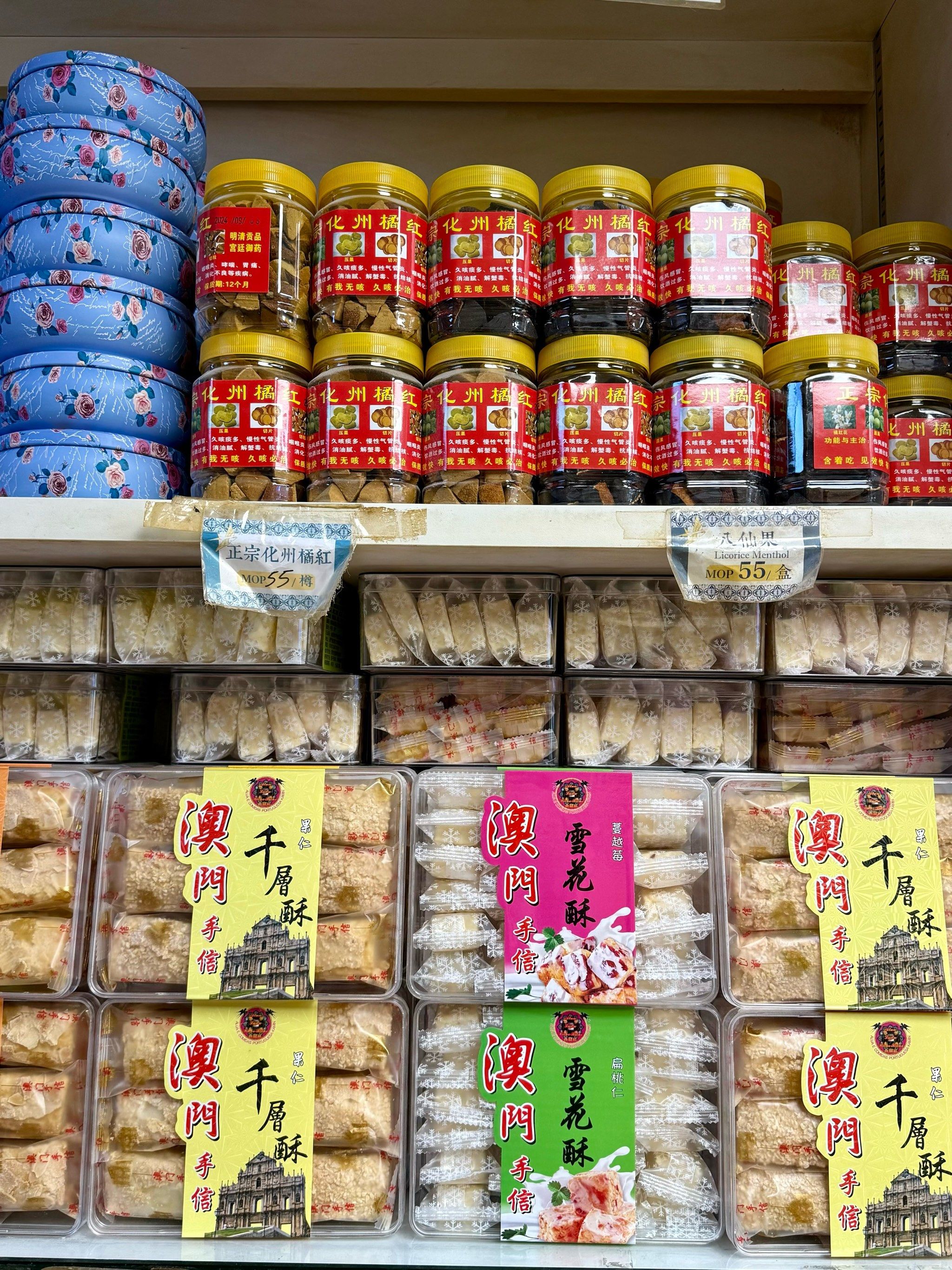 这里最具特色的要数土生葡式的糕点啦将葡萄牙风情与澳门本土文化