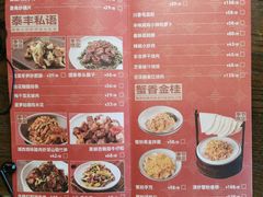 -佬泰丰斋· 乌镇茶食餐厅