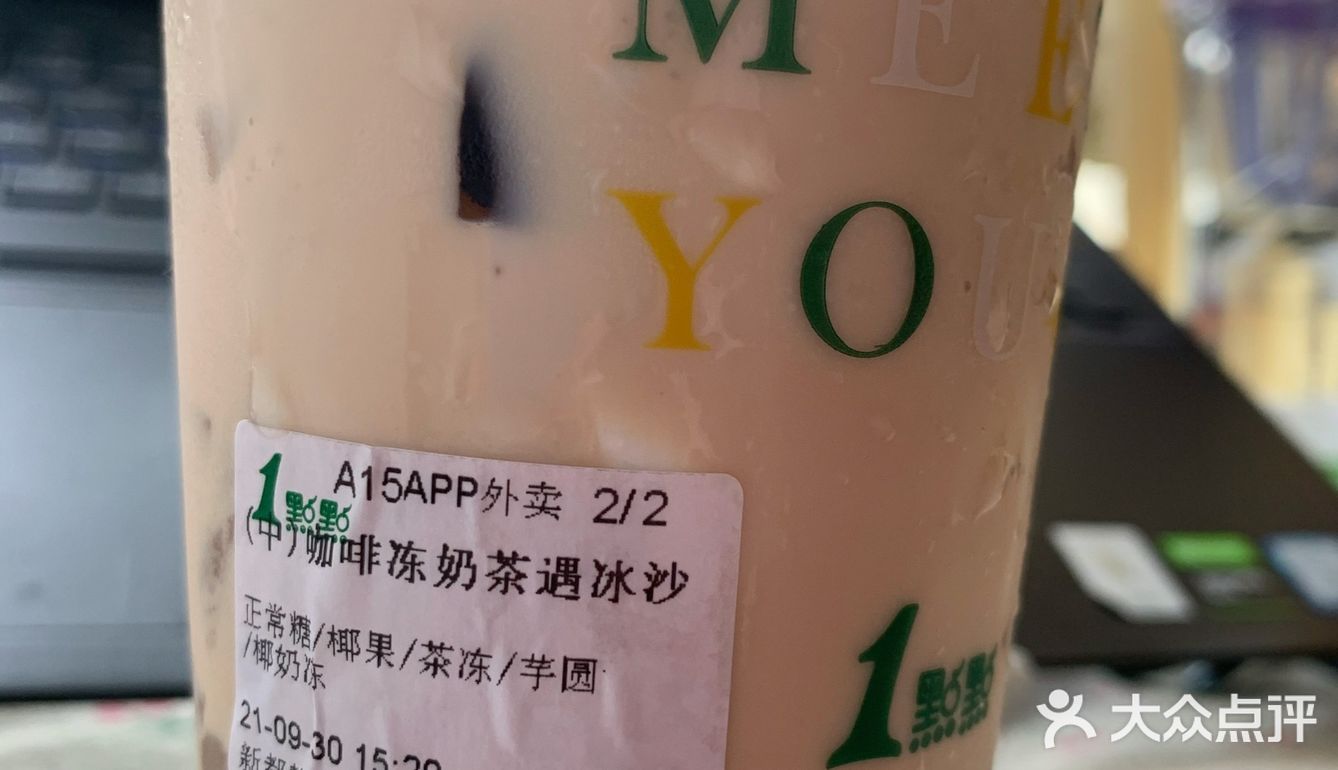 小半年没有喝一点点了！！！