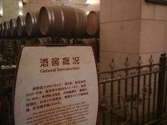 -北京张裕爱斐堡酒庄