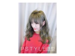 点击看大图 -P.STYLE 派斯造型