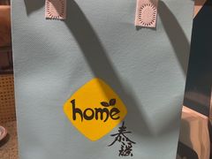-Home Thai·泰谣(王府井apm店)