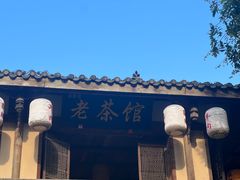 -黄龙溪古镇