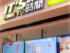 -鲜果时间(中北永旺店)