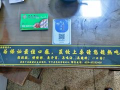 -志亮灌汤蒸饺·清真(庙后街店)