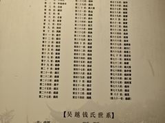 -钱王祠