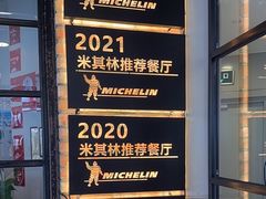 -漢舍中国菜馆(889广场店)