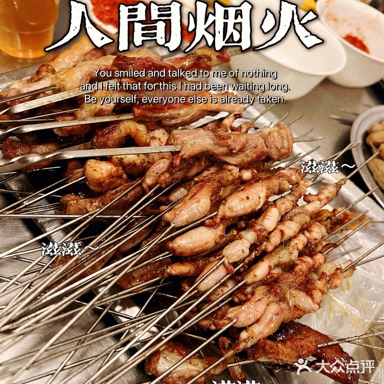 💎济南烧烤钻石级的宝林烧烤名副其实[打勾]