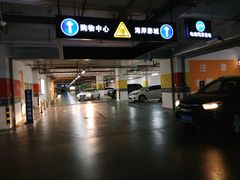 -海岸城停车场(海岸城店)