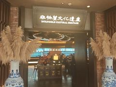 -奉天小馆·非遗东北菜(沈阳万象城店)