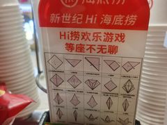 -海底捞火锅(邯郸新世纪中心店)