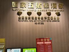 -聚福宝合苑食府(南头镇店)
