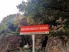 -狼山风景名胜区