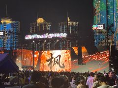 -万绿园
