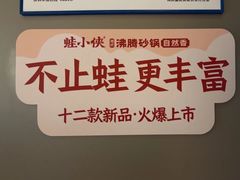 -蛙小侠(珠海华发商都店)