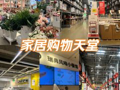 -IKEA宜家家居(南京商场)