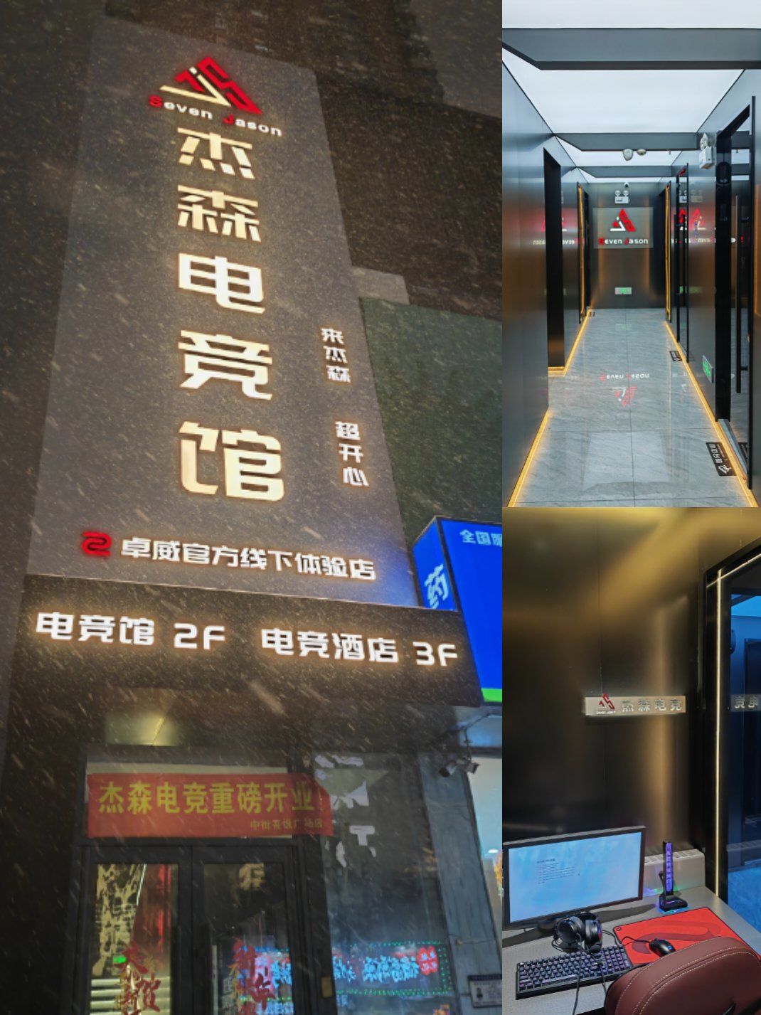 电竞爱好者的圣地