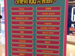 -深圳龙华星河COCO City(民治店)